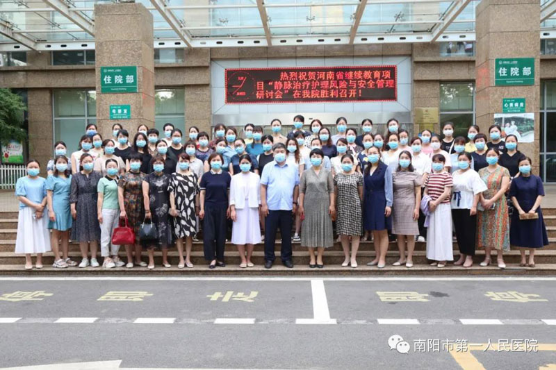 南阳市第一人民医院护理.jpg