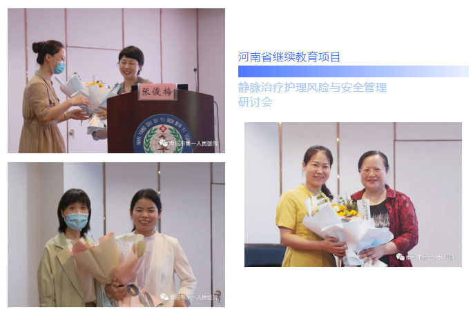 静脉治疗护理风险与安全管理.jpg