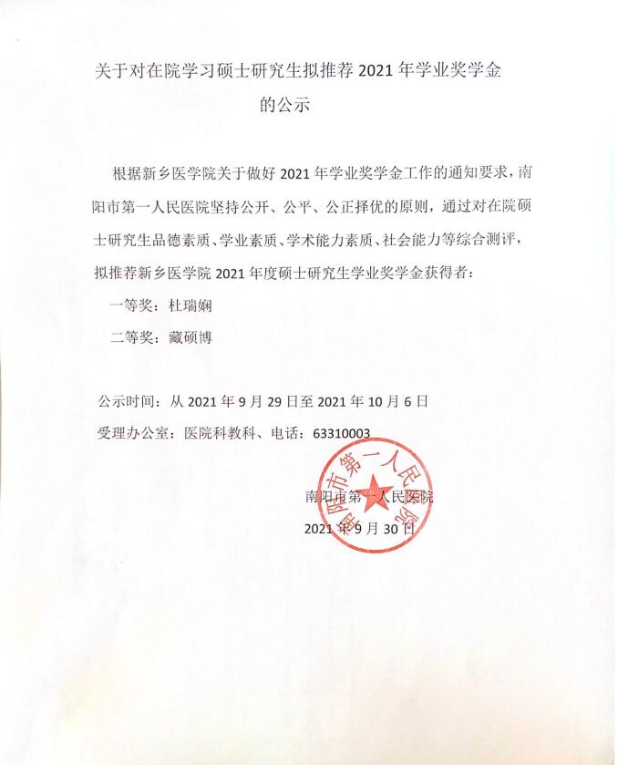 QQ截图20210930113527.jpg