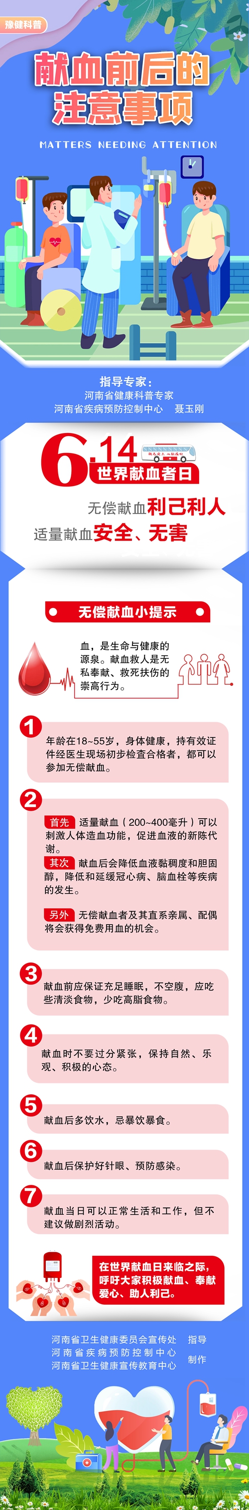 豫健科普1.jpg