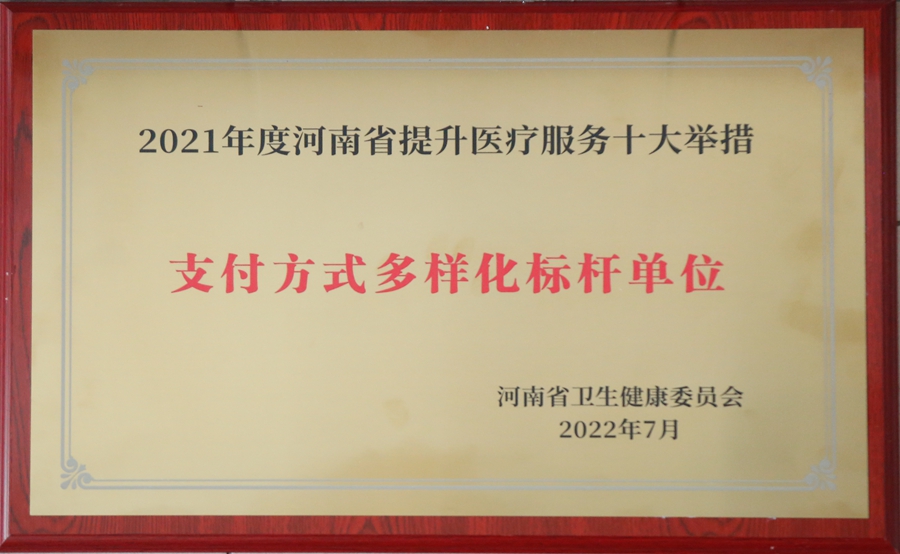 支付方式多样化.jpg