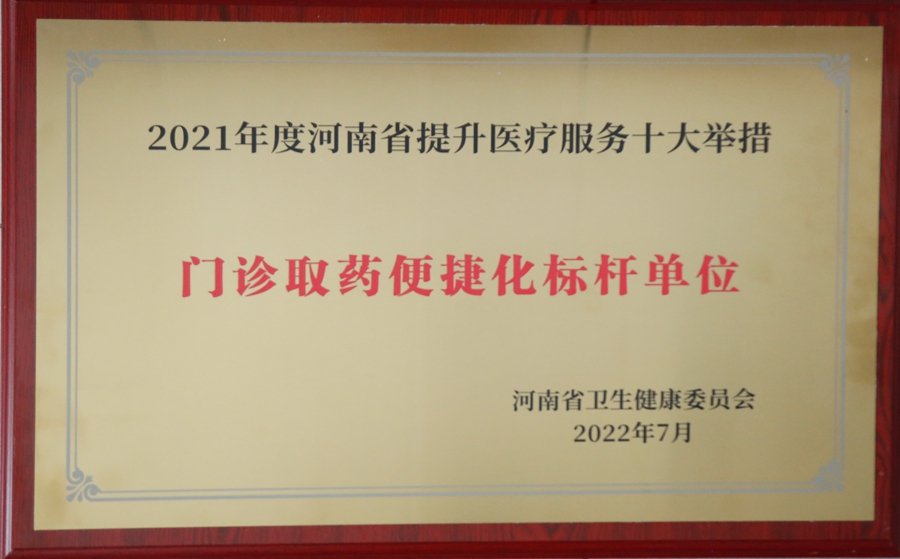 门诊取药便捷化.jpg