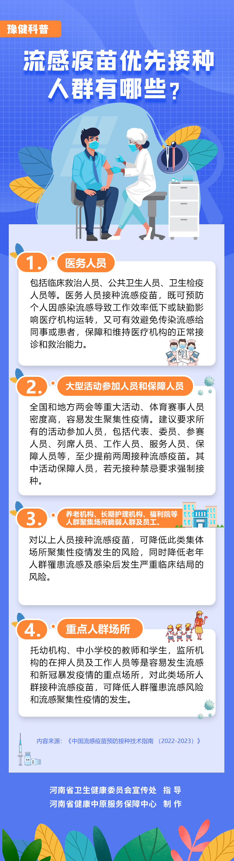 微信图片_20221208083825.jpg